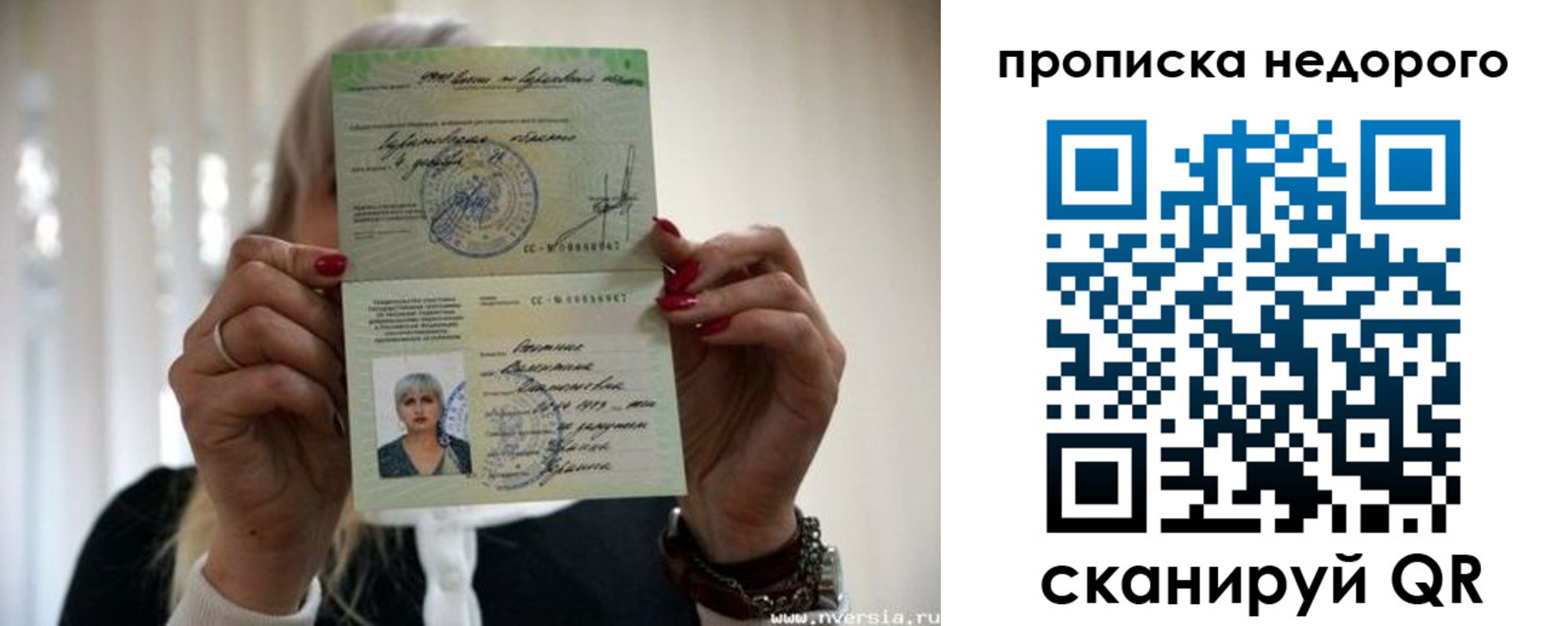 прописка для школы в Купино